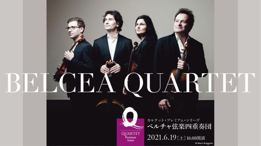 【Bronze Sculpture】音楽奏者 カルテット 四重奏 4体セット カルテット・プレミアム・シリーズ 【公演中止】ベルチャ弦楽四重奏団