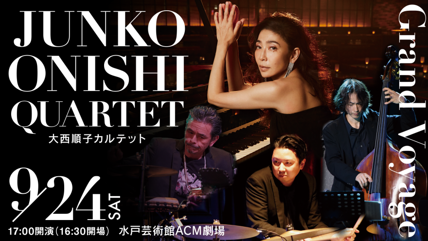 大西順子カルテット「Grand Voyage」 会場：ACM劇場｜コンサートホール