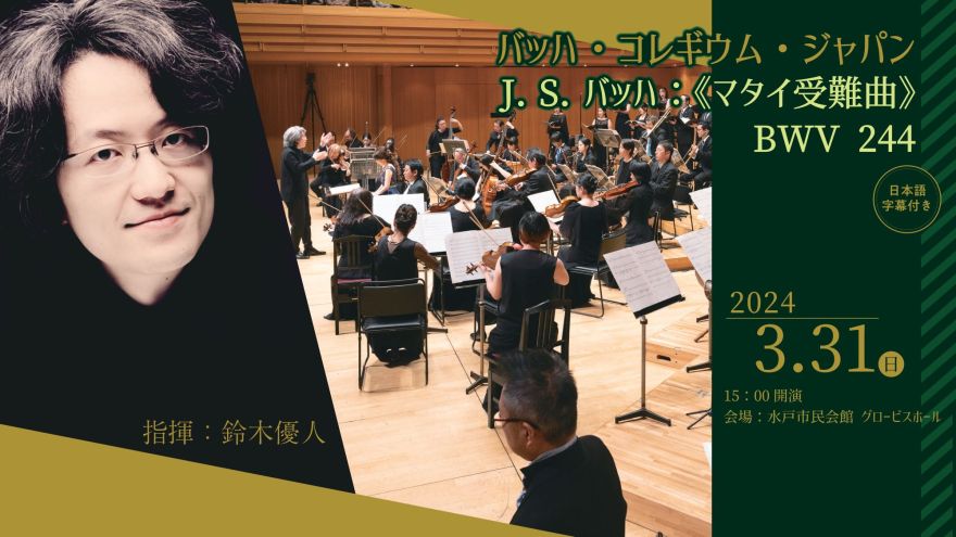 サイモン・ラトル⁄J.S.バッハ:マタイ受難曲BWV244〈2枚組 JSバッハ