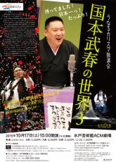 廃盤 希少品「浪曲三味線 沢村豊子の世界」DVD 国本武春 マニア 落語 Amazon.co.jp: 浪曲三味線 沢村豊子の世界 [DVD] : 沢村豊子, 国本武春