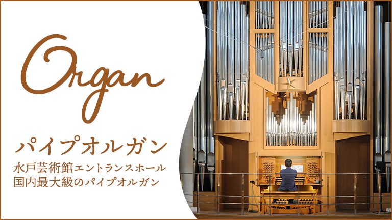 Organ