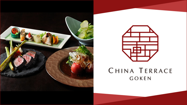 新中国料理レストラン「チャイナテラス」