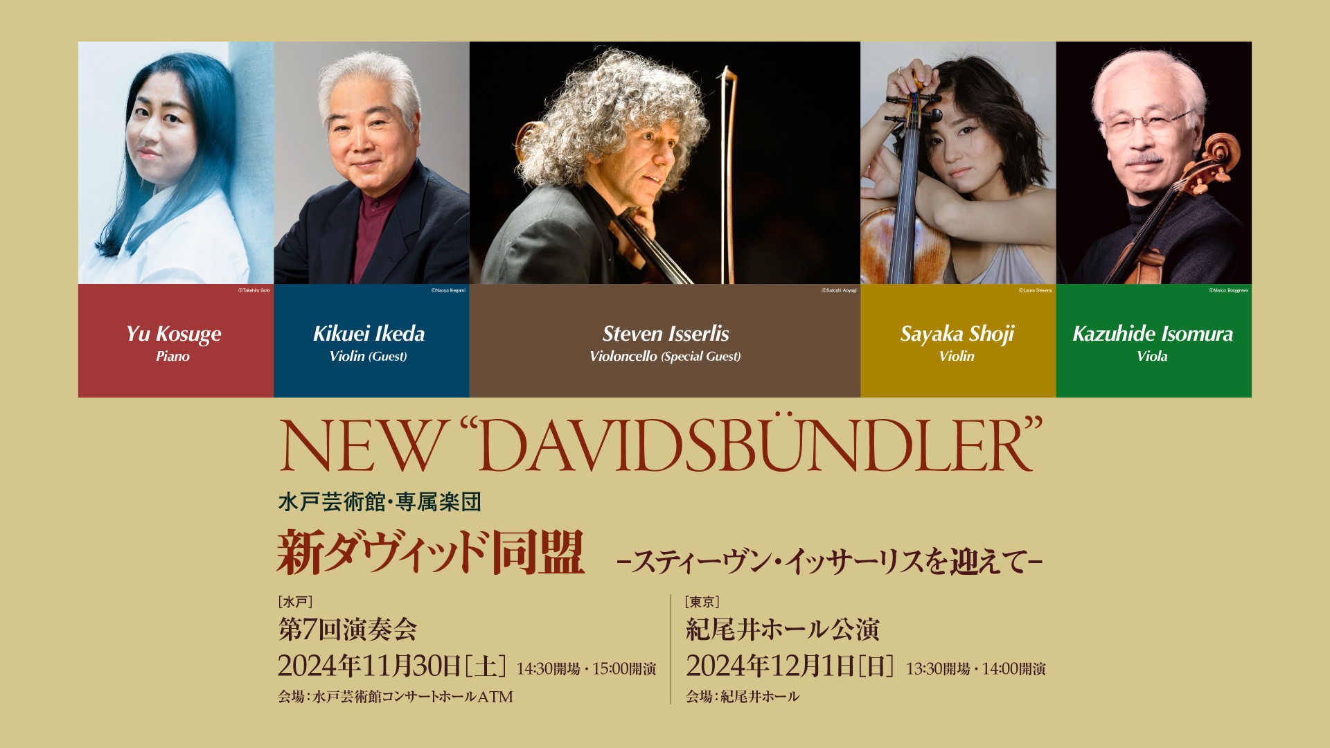 新ダヴィッド同盟