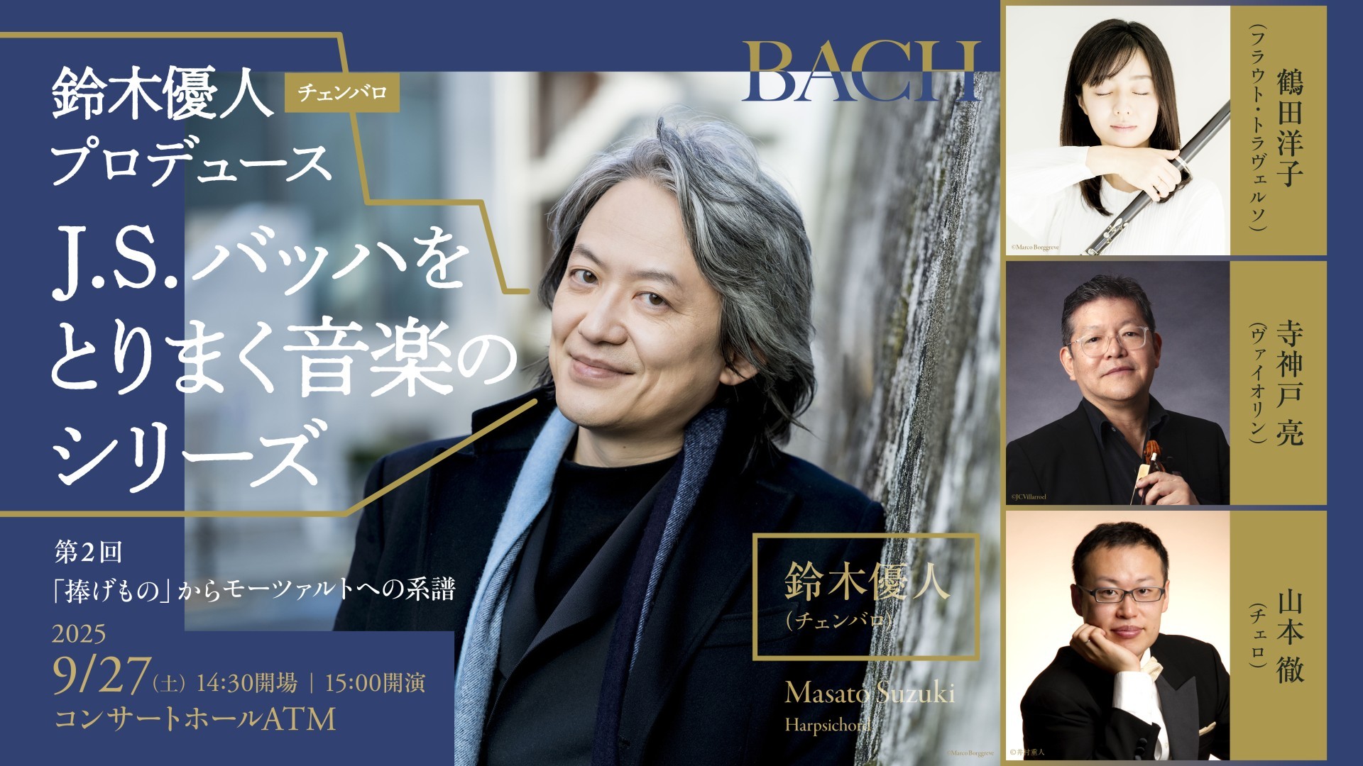 鈴木優人