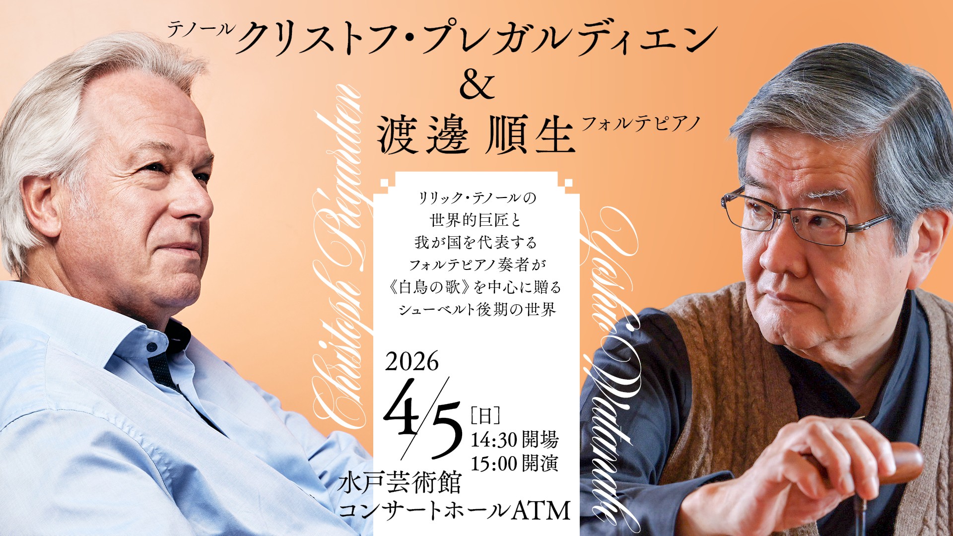 プレガルディエン