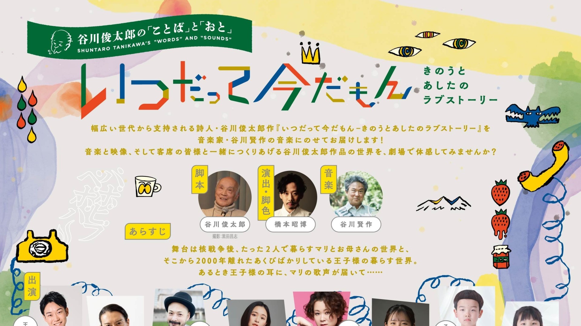 いつだって今だもん