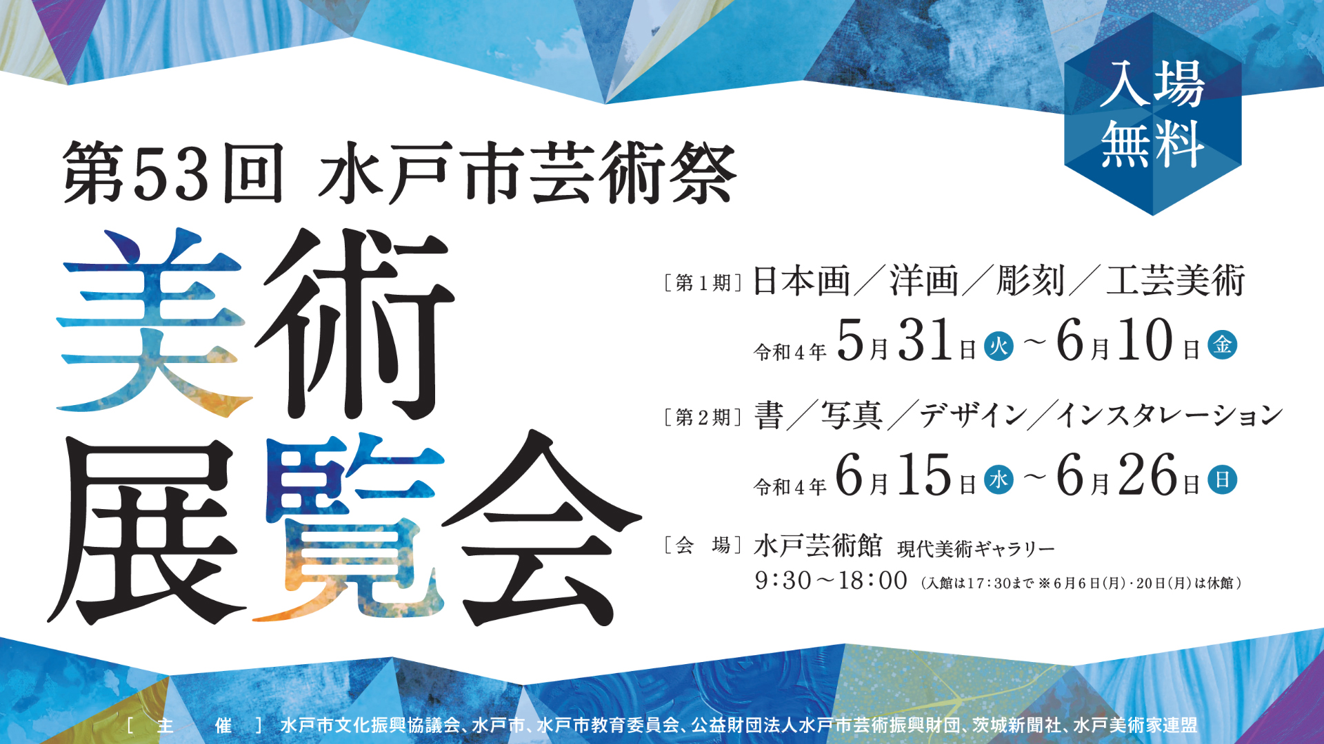 市美展