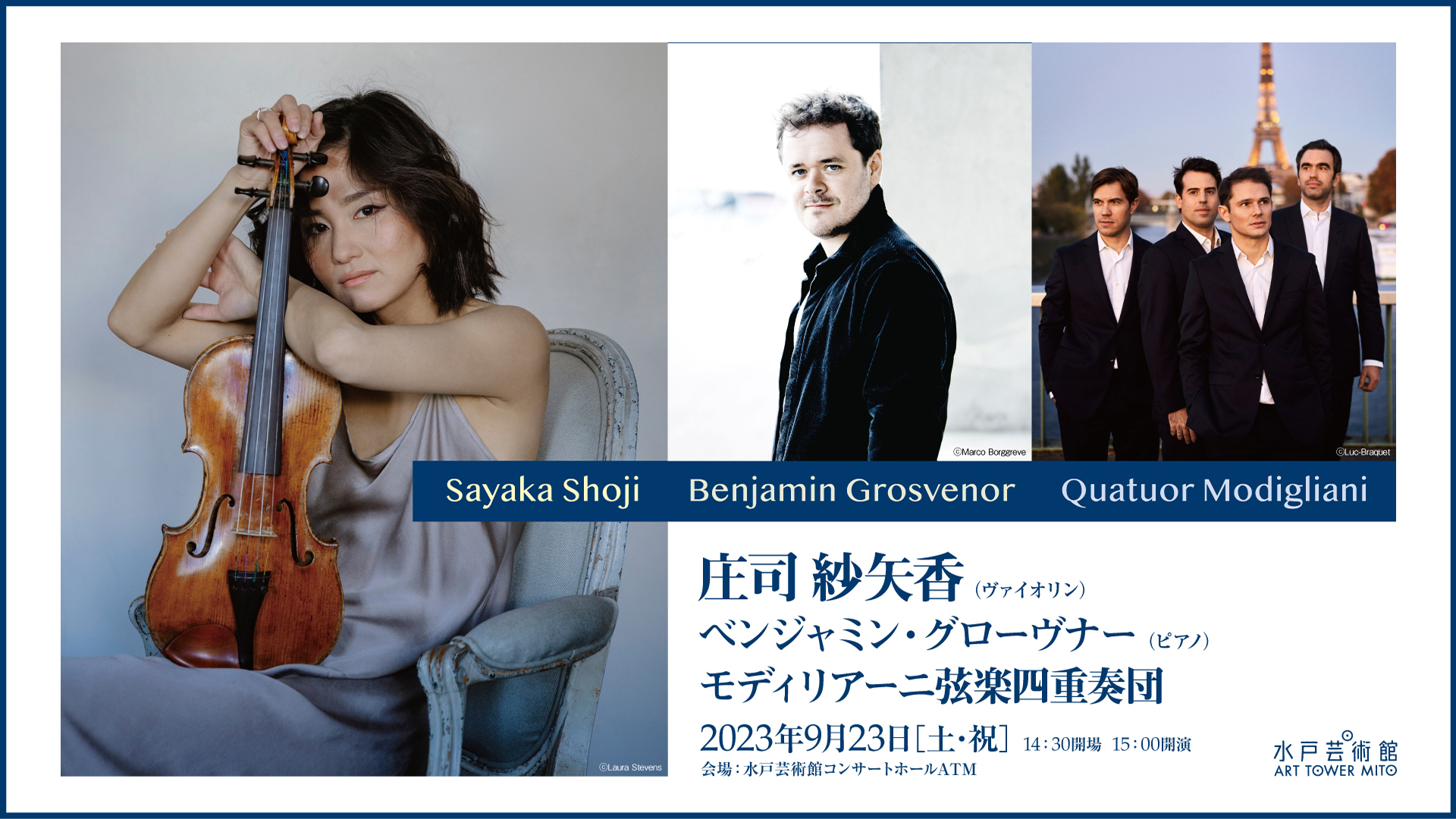 庄司、グローヴナー、モディリアーニ