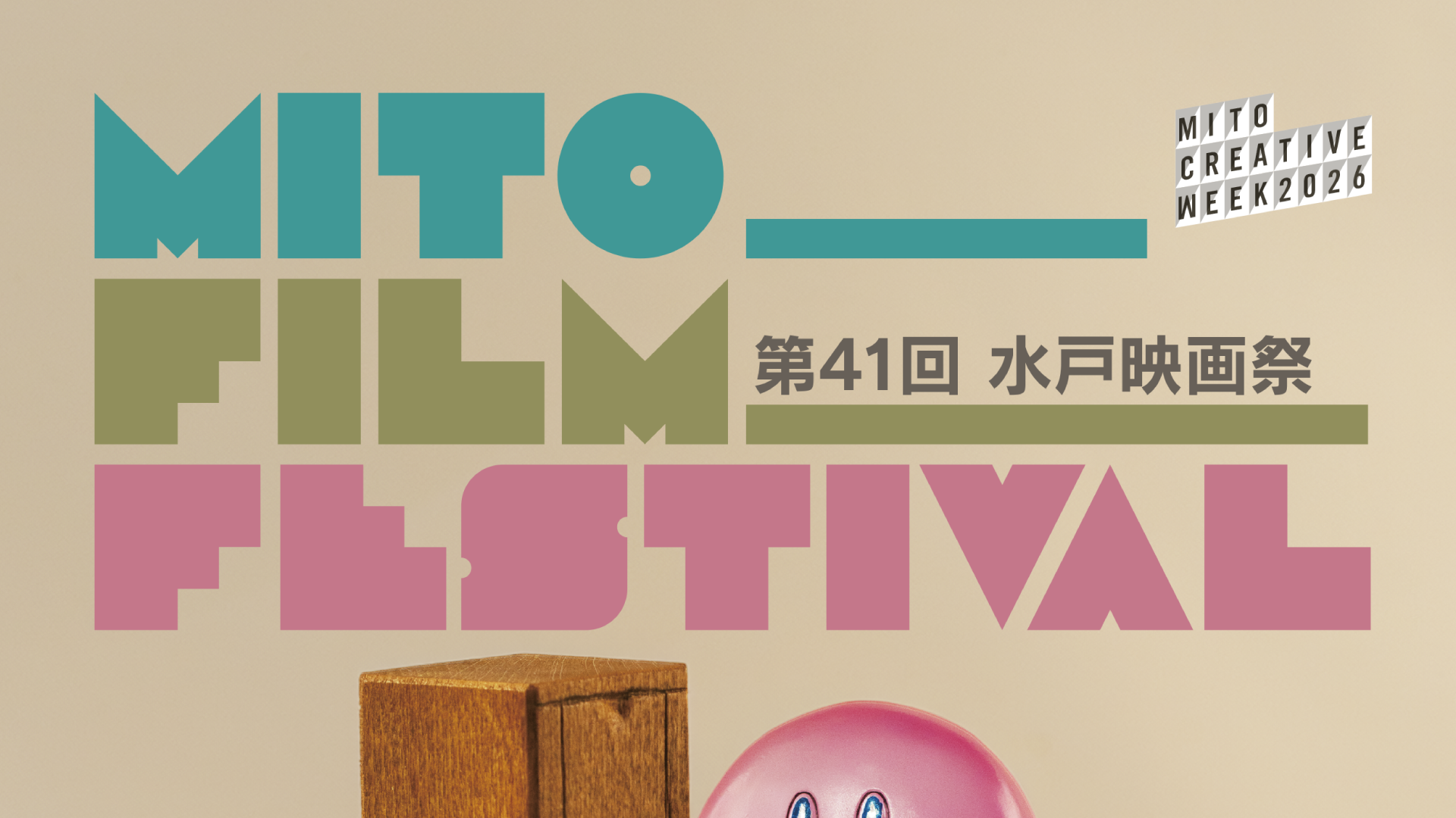 映画祭