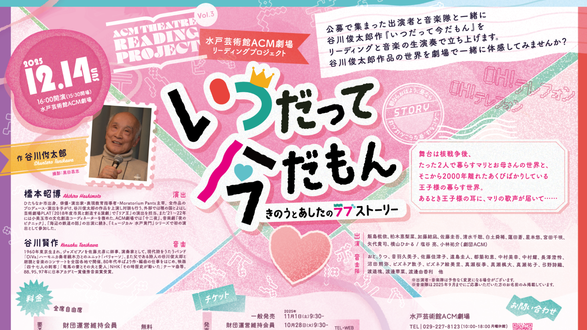 リーディングプロジェクト３