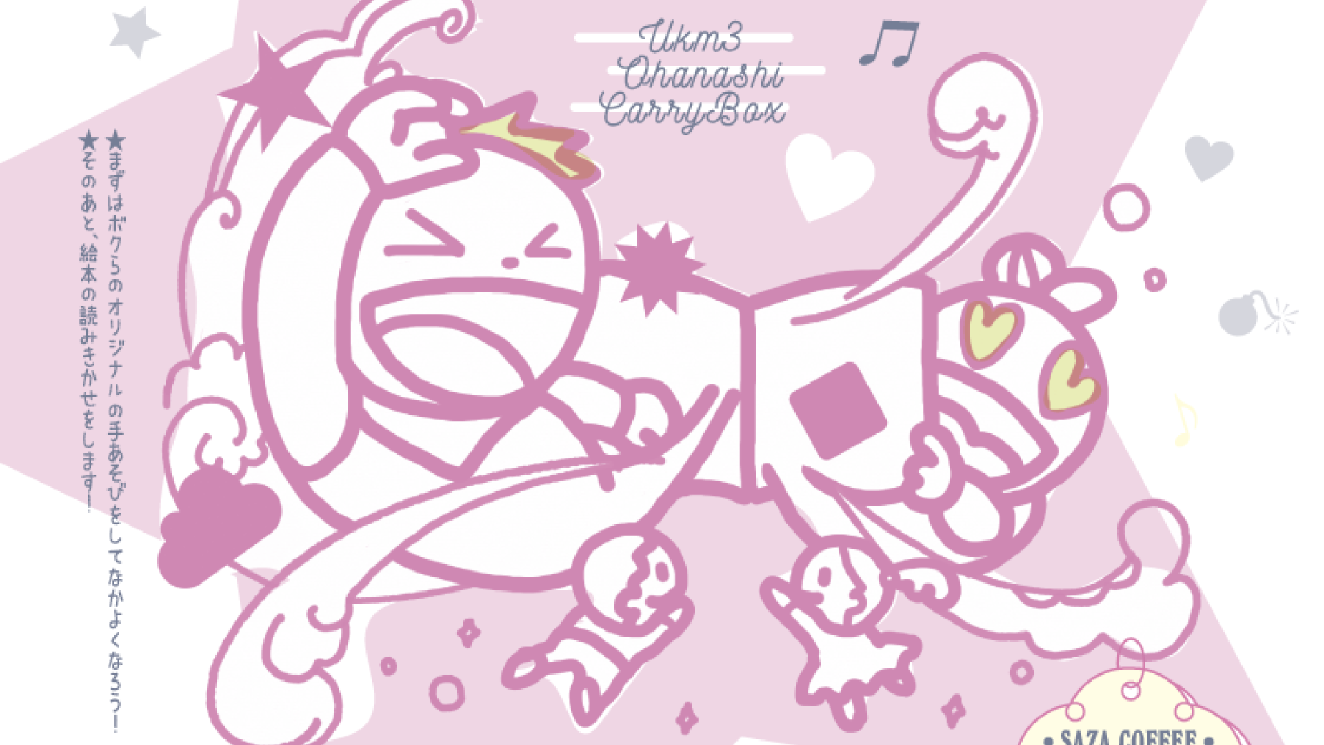 キャリーボックス