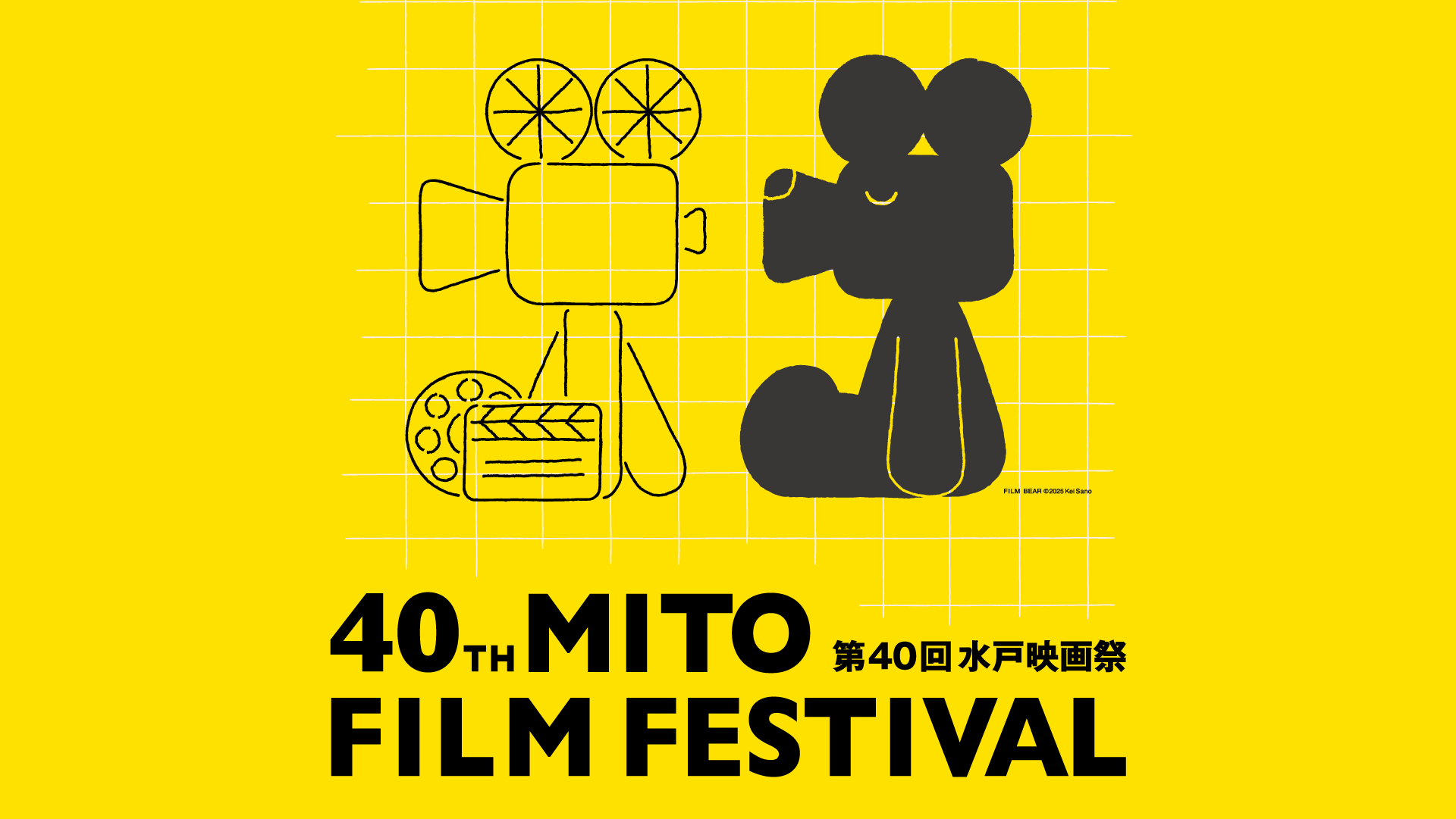 映画祭