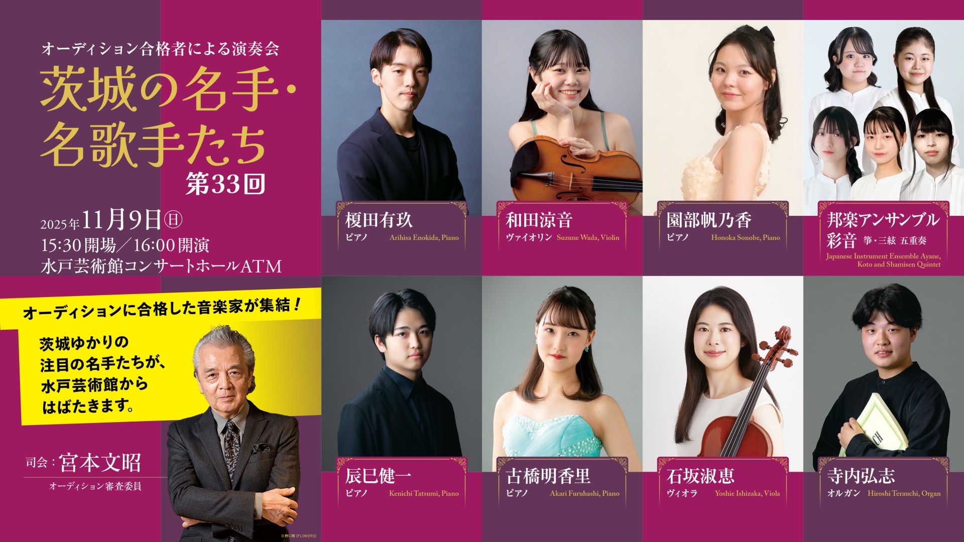 名手名歌手33