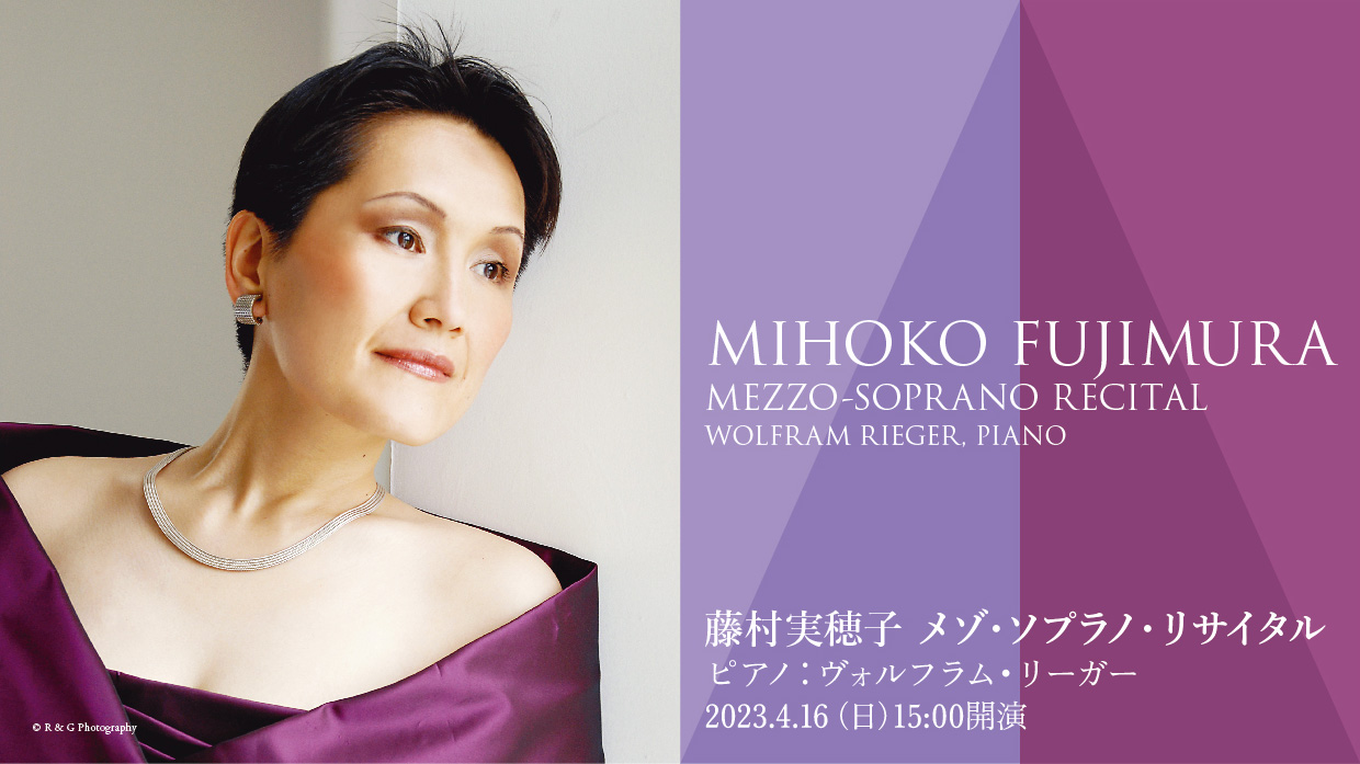 藤村実穂子