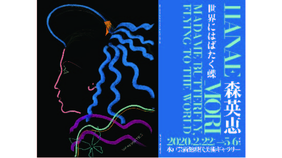 水戸芸術館開館30周年記念｜水戸芸術館