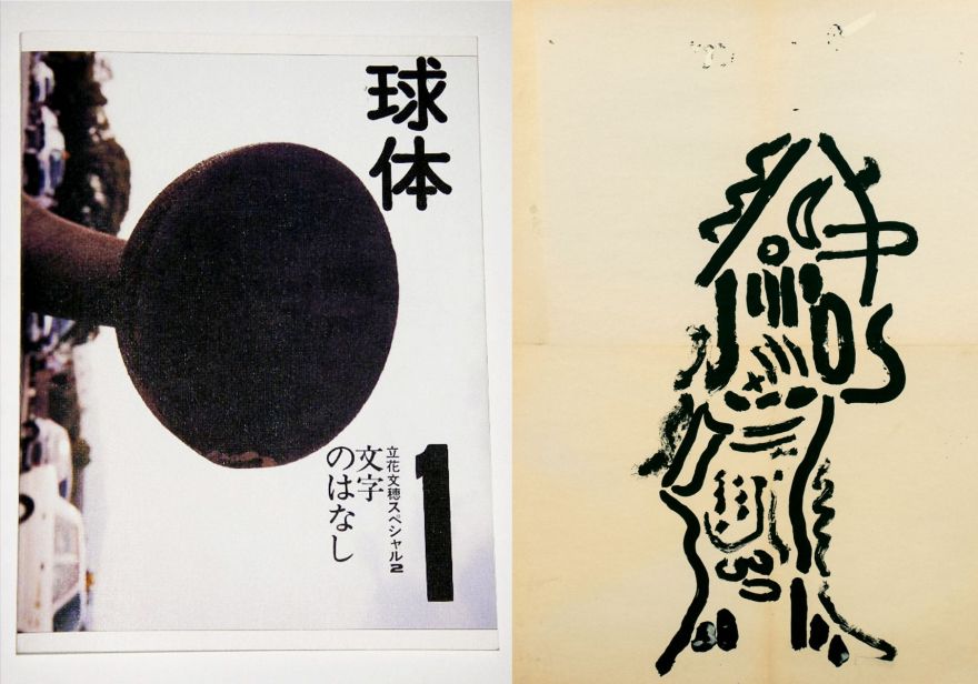 立花文穂展 印象 IT'S ONLY A PAPER MOON｜現代美術ギャラリー｜水戸芸術館