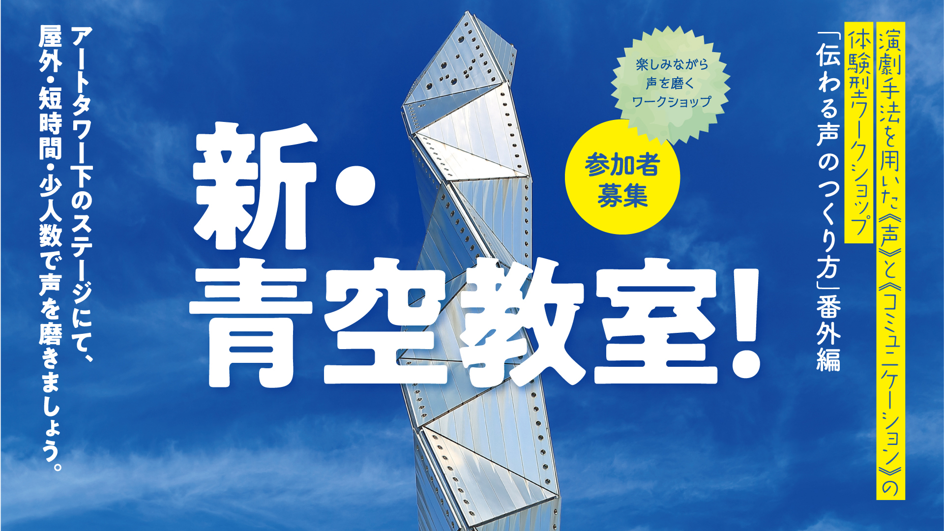 Acm劇場 水戸芸術館