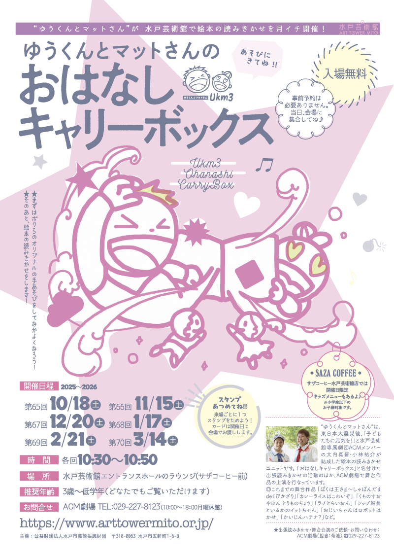 イベントカレンダー