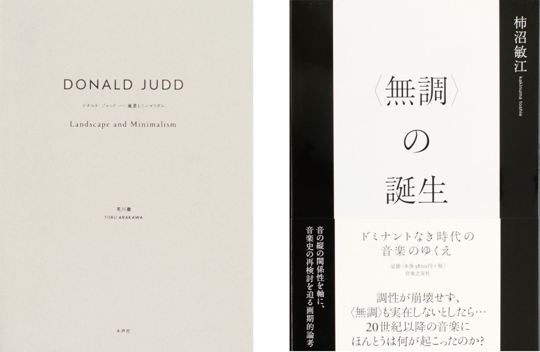 第30回吉田秀和賞」受賞者決定のおしらせ｜水戸芸術館