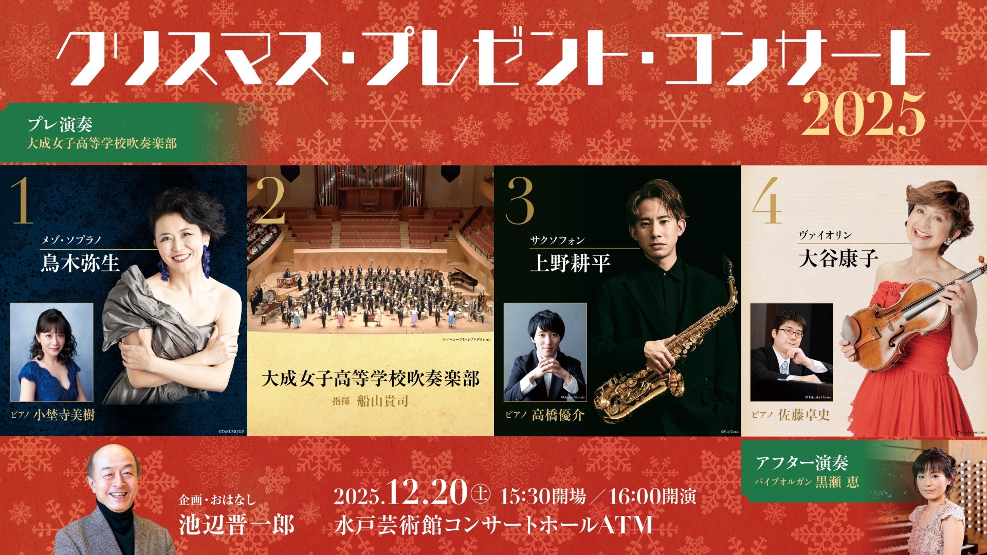 本日一般発売】「茨城の名手・名歌手たち 第33回」(11月9日